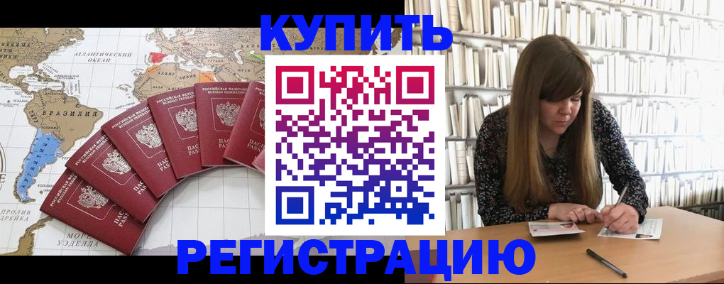 прописка для военкомата в Дубне
