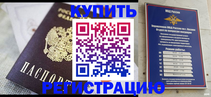 временная регистрация гарантия в Дубне