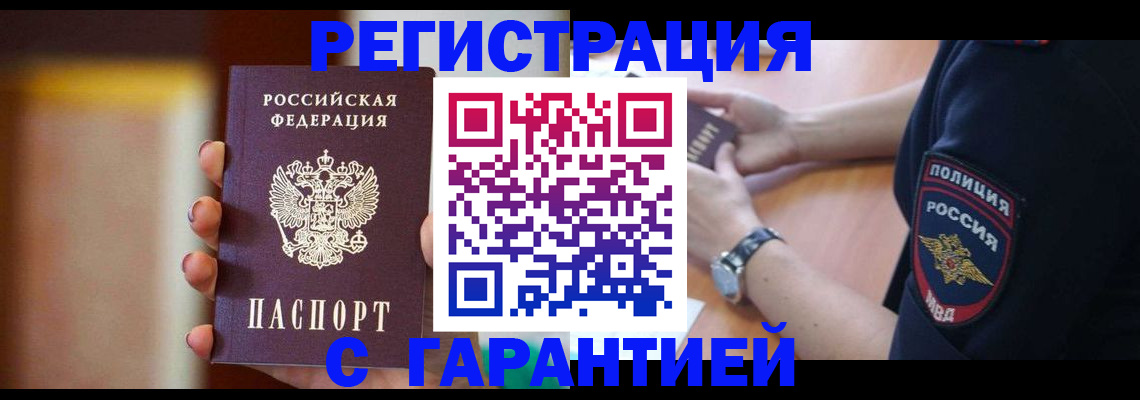 прописка в квартире в Дубне