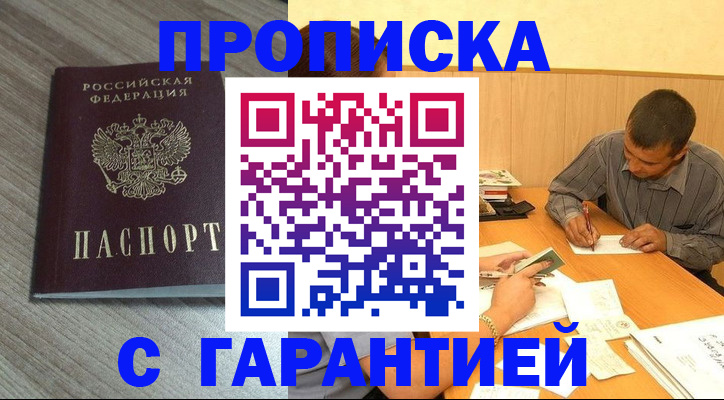 прописка поиск в Дубне