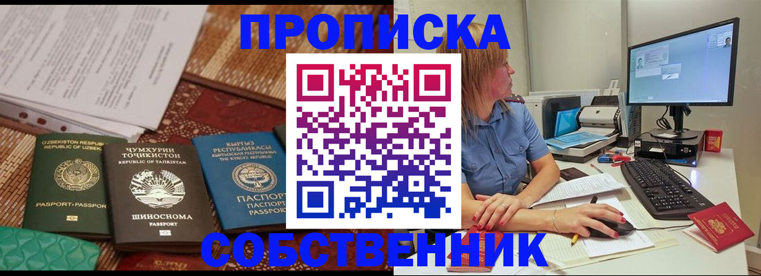 прописка иностранных граждан в Дубне