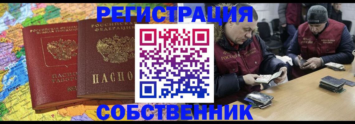 где прописаться в Дубне