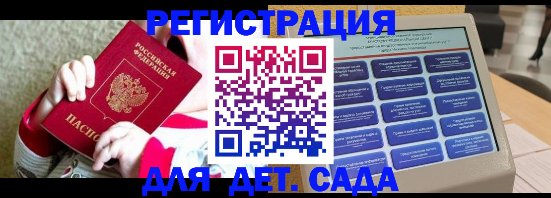 прописка штамп в Дубне
